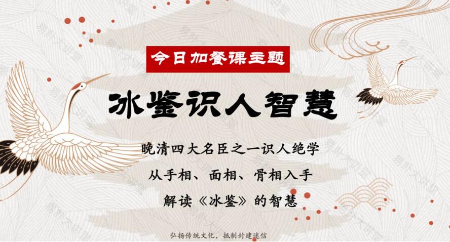 用冰鉴看手相吉凶推断