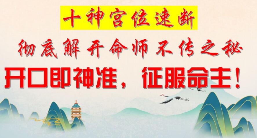 四柱八字与十神宫位关系